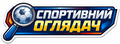 спортивний оглядач спортивний оглядач